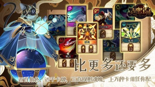 盘点 十大卡牌RPG游戏合集PP电子十大卡牌RPG游戏(图10)