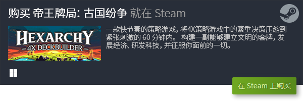 戏排行 良心电脑策略卡牌游戏大全PP电子十大良心电脑策略卡牌游(图16)