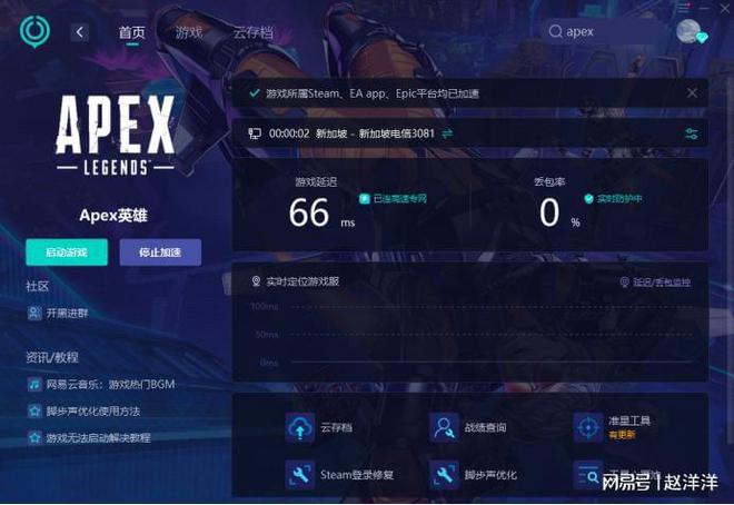 apex英雄卡死画面卡PP电子试玩轻松搞